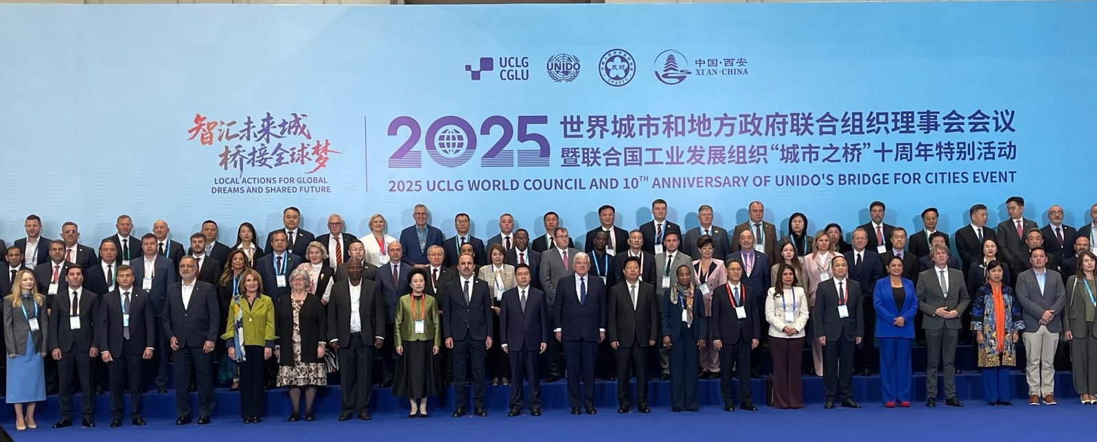 UCLG World Council in Xi’an